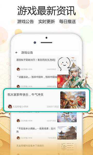 天龙心游社app(图4)