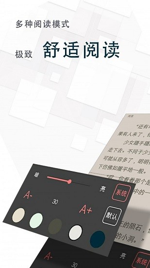 海棠小说阅读软件(图3)