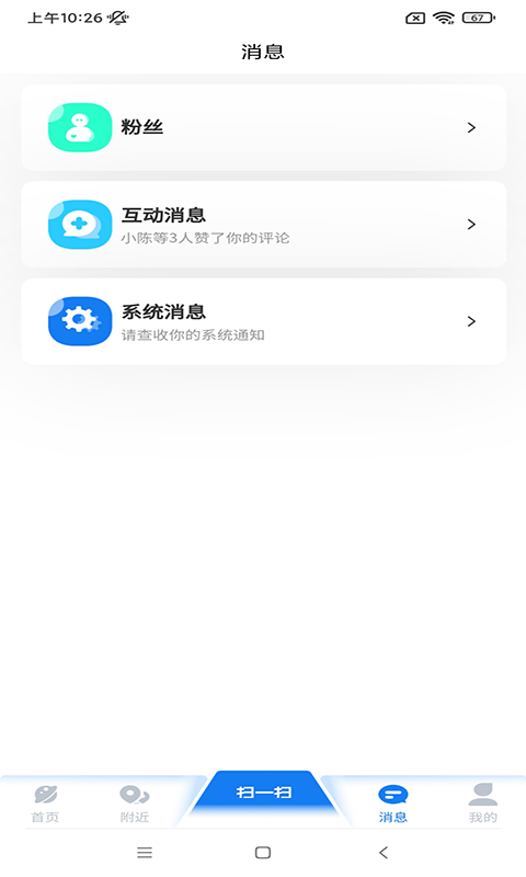 中华搜最新版(商品防伪追溯) v2.0.8 安卓版