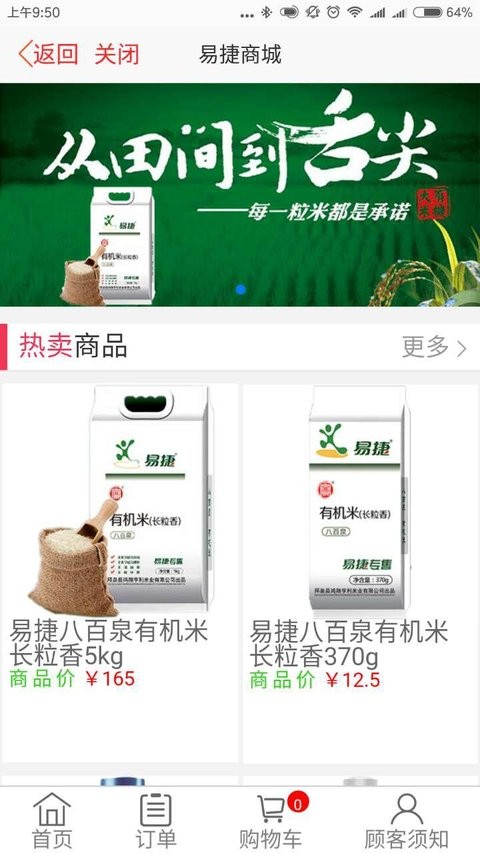 中国石化北京石油会员app(图4)