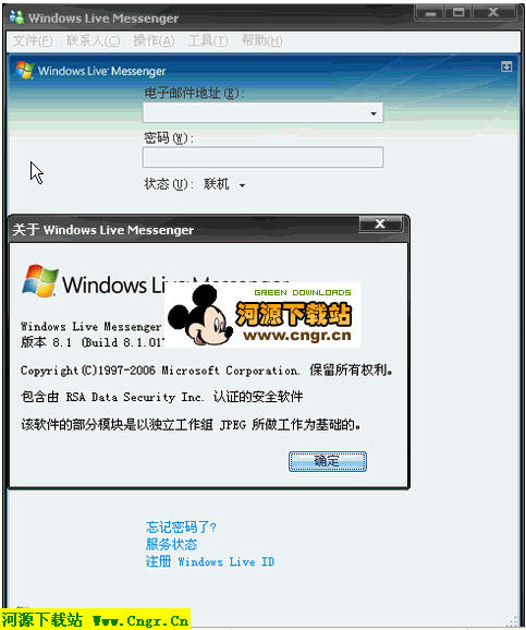 Windows Live Messenger 8.5.1302.1018_单文件测试第二版 改进更多