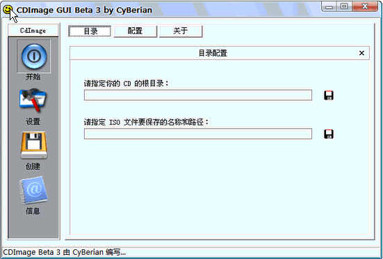 CDImage GUI Beta3_汉化绿色更加版 光盘映像文件编纂器/创造N合1光盘的凶器图1
