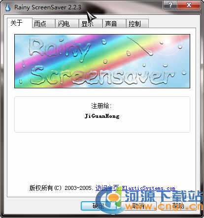 给桌面下雨的屏幕保护软件(Rainy Screensaver) 2.2.3 汉化纯净安装注册版