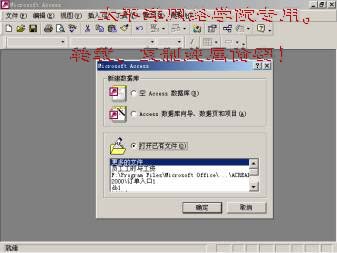 中文access2000速成教程－－1.1 使用“向导”设计数据库图6
