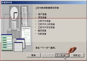 中文access2000速成教程－－1.1 使用“向导”设计数据库图4
