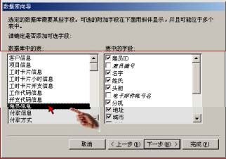 中文access2000速成教程－－1.1 使用“向导”设计数据库图1