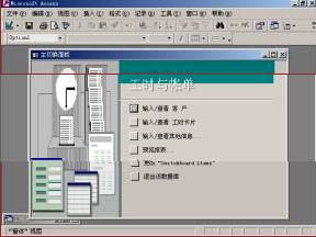 中文access2000速成教程－－1.1 使用“向导”设计数据库图5