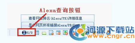 糖果浏览器 一键显示网页所有链接的alexa和pr图2