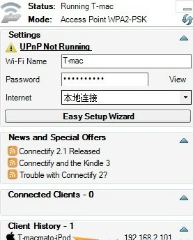 connectify怎么用？connectify中文版下载+教程图3