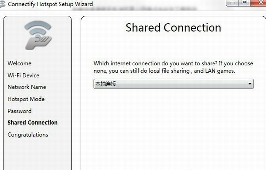 connectify怎么用？connectify中文版下载+教程图2