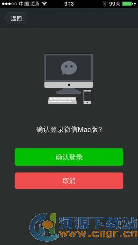 微信mac版图文评测 微信mac电脑版使用教程图13