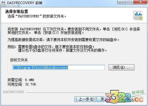Easyrecovery v3.3汉化中文破解版(图3)