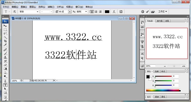 ps cs3简体中文版（photoshop cs3） (图1)