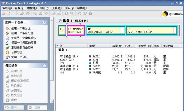 pqmagic 8.0中文版 (图1)