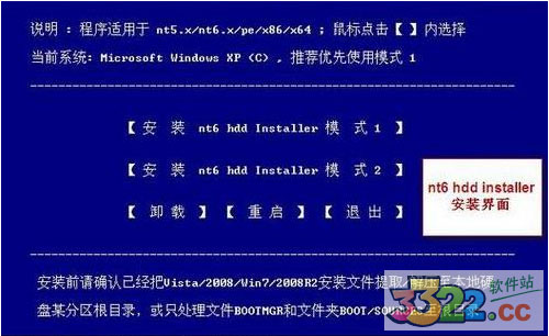 nt6 hdd installer(硬盘重装系统工具) v3.1.4(图1)