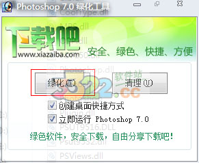 photoshop迷你版 v7.0(图1)