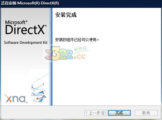 directx9.0c (图4)