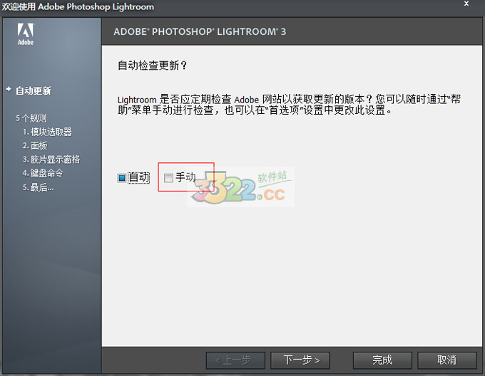 lightroom3.6中文版 (图2)
