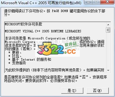 vc2005运行库 (图1)