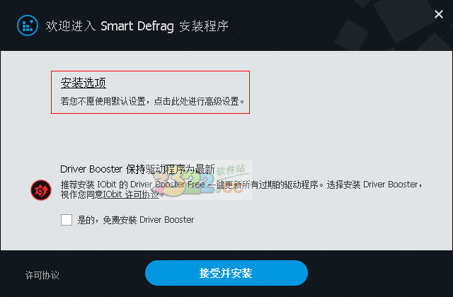 IObit Smart Defrag(磁盘清理工具) v5.2.0.854破解版(图1)