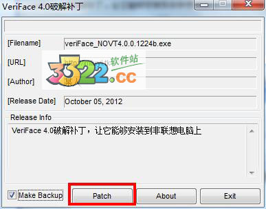 联想人脸识别软件(veriface pro) v4.0中文破解版(图2)