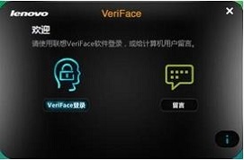 联想人脸识别软件(veriface pro) v4.0中文破解版(图10)