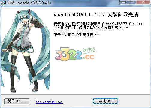 vocaloid3汉化版 3.0.46(图6)