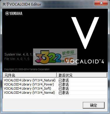 vocaloid4汉化版 4.0.1(图10)