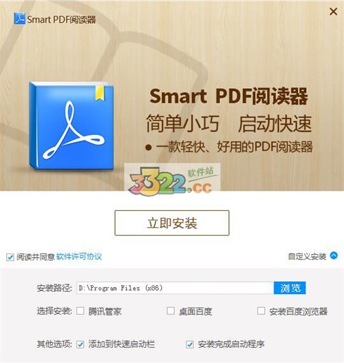 PDF阅读器(SmartPDF) 1.7(图2)