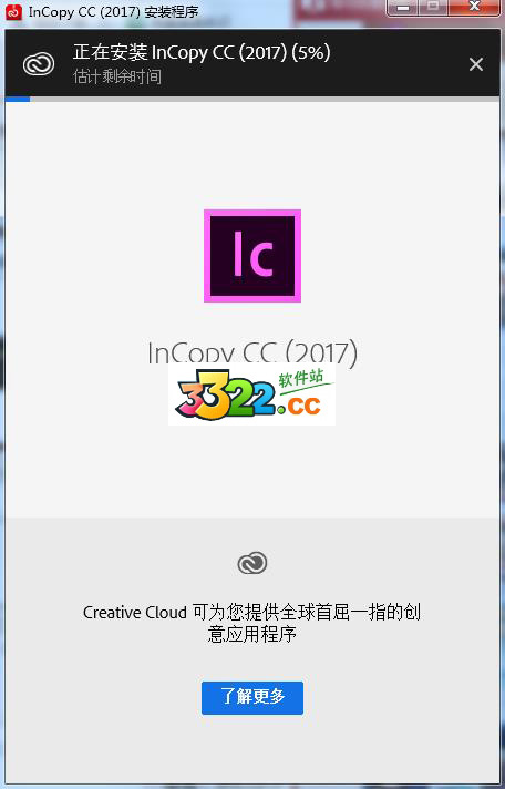 InCopy CC 2017中文破解版 32位&64位(图5)