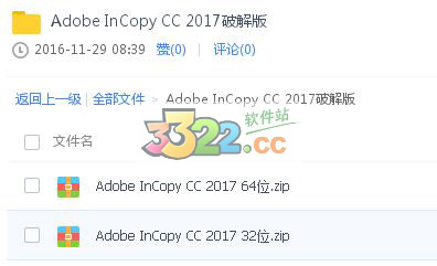 InCopy CC 2017中文破解版 32位&64位(图2)