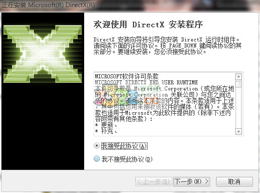 DirectX12官方版 32位&64位(图1)