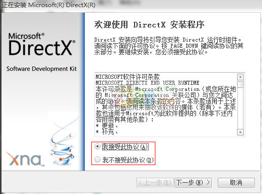 DirectX10官方版 32位&64位(图1)