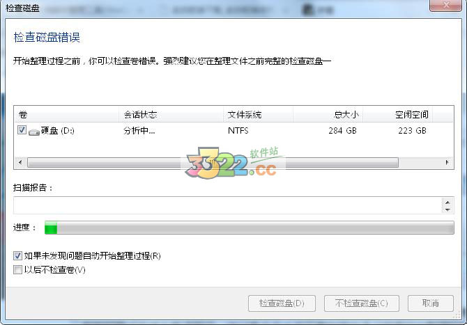 WinContig中文版 2.1.0.0(图6)