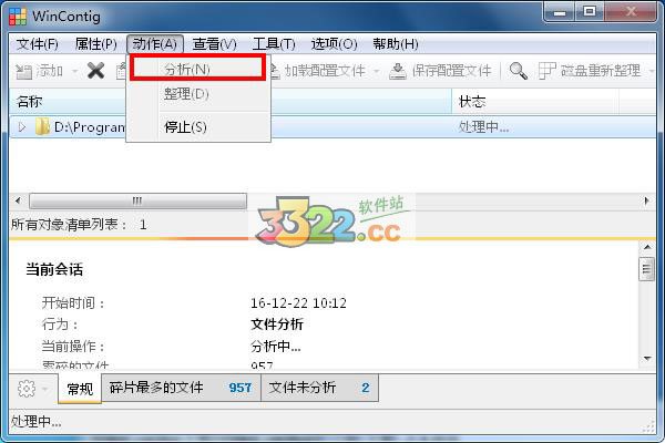 WinContig中文版 2.1.0.0(图4)