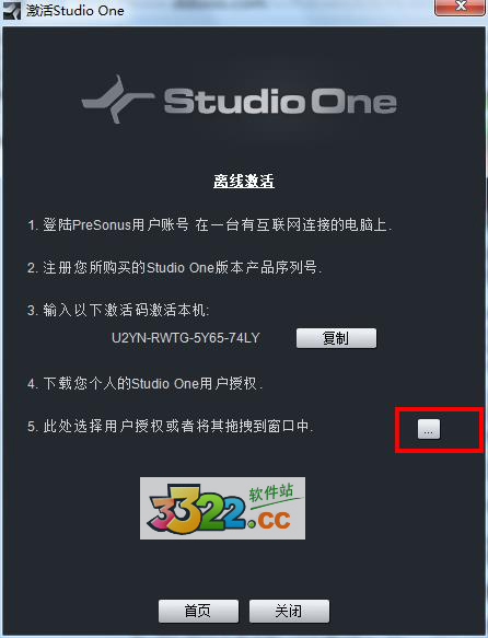 Presonus Studio One v2.6.5中文破解版(图12)