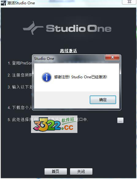 Presonus Studio One v2.6.5中文破解版(图13)