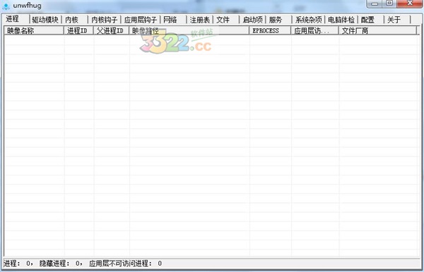 xuetr(杀毒辅助工具)中文绿色版 0.45(图1)