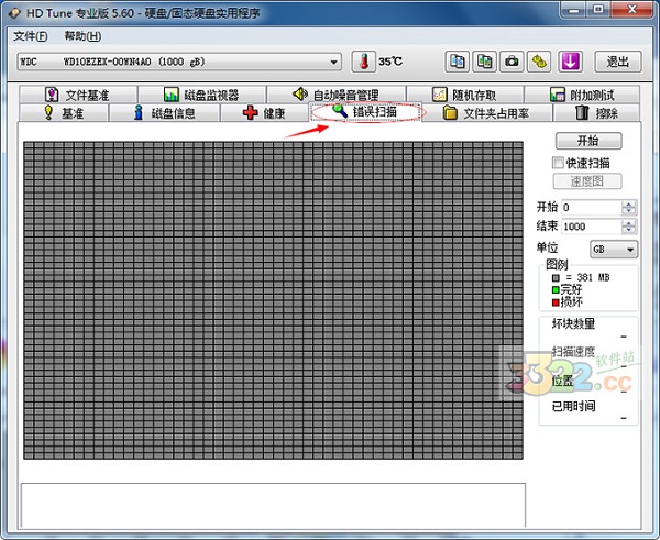 hdtune(硬盘检测工具)中文版 v5.75(图1)