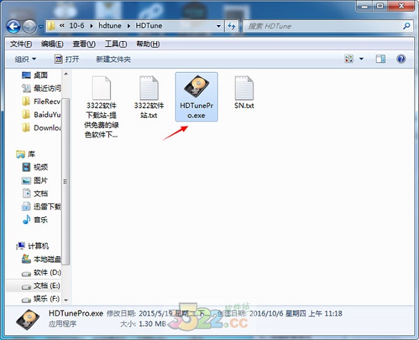hdtune(硬盘检测工具)中文版 v5.75(图2)