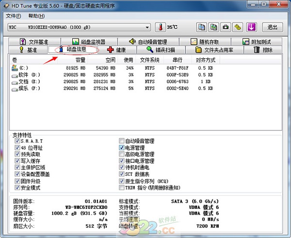 hdtune(硬盘检测工具)中文版 v5.75(图4)