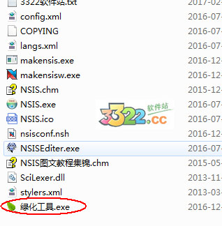 nsis3.0中文绿色版 (图2)