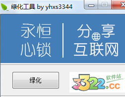 nsis3.0中文绿色版 (图3)
