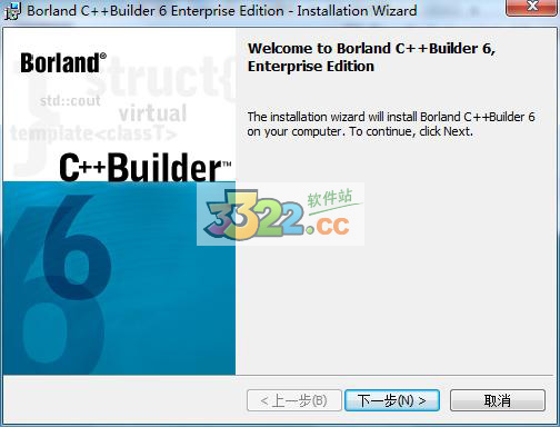 borland c++ builder 6.0破解版 (图5)