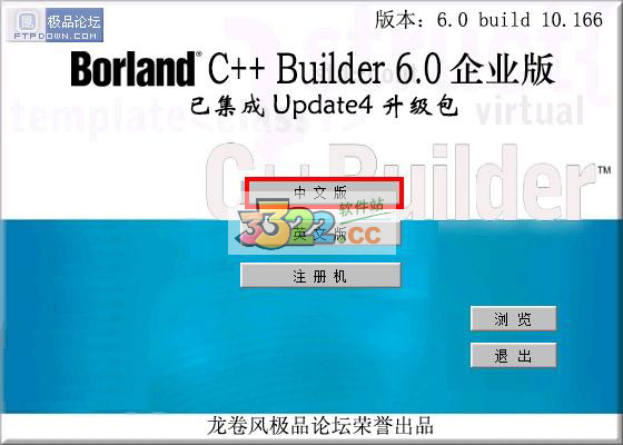 borland c++ builder 6.0破解版 (图4)