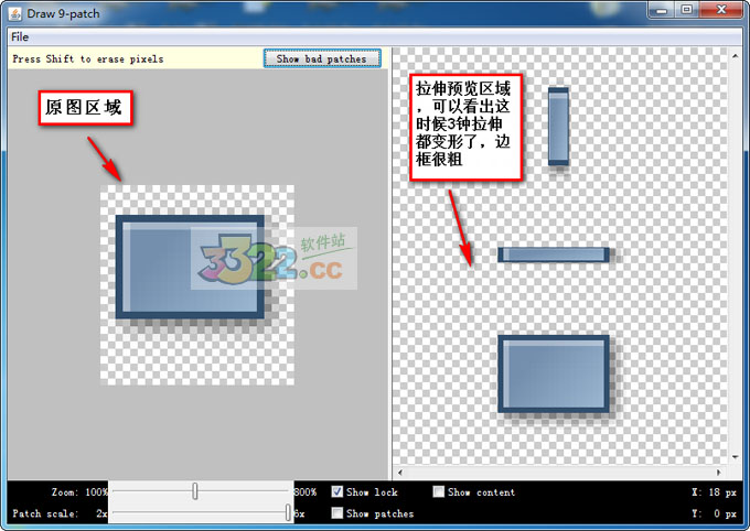 draw9patch(9png图片制作工具)中文版 1.0(图2)