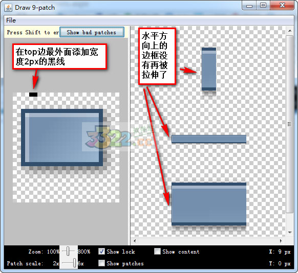 draw9patch(9png图片制作工具)中文版 1.0(图3)
