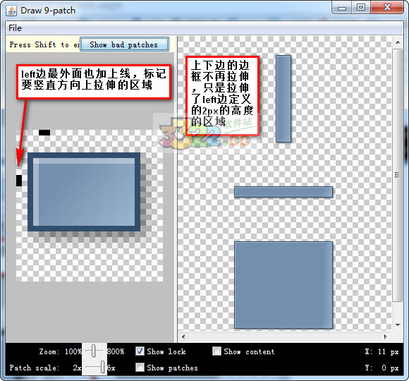 draw9patch(9png图片制作工具)中文版 1.0(图4)