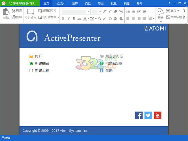 ActivePresenter(录屏软件)中文版 7.5.8(图1)