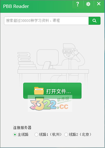 鹏保宝Reader破解版 v8.3.9.7(图1)